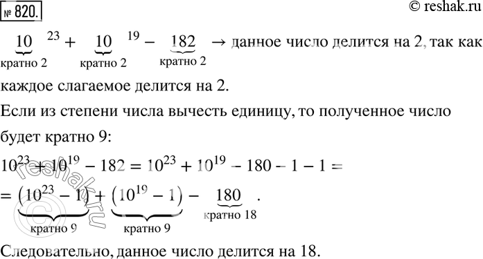 Решение