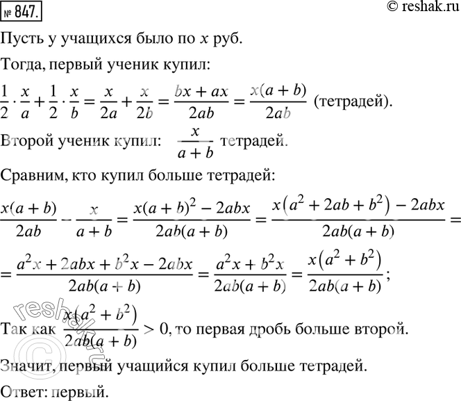 Решение 