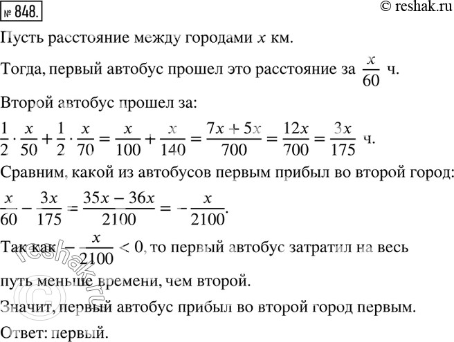 Решение 