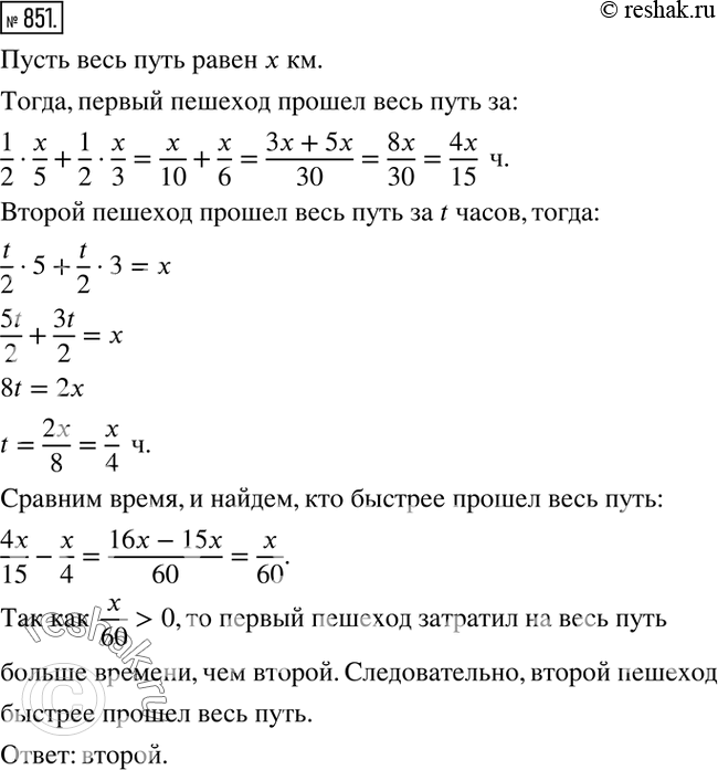 Решение