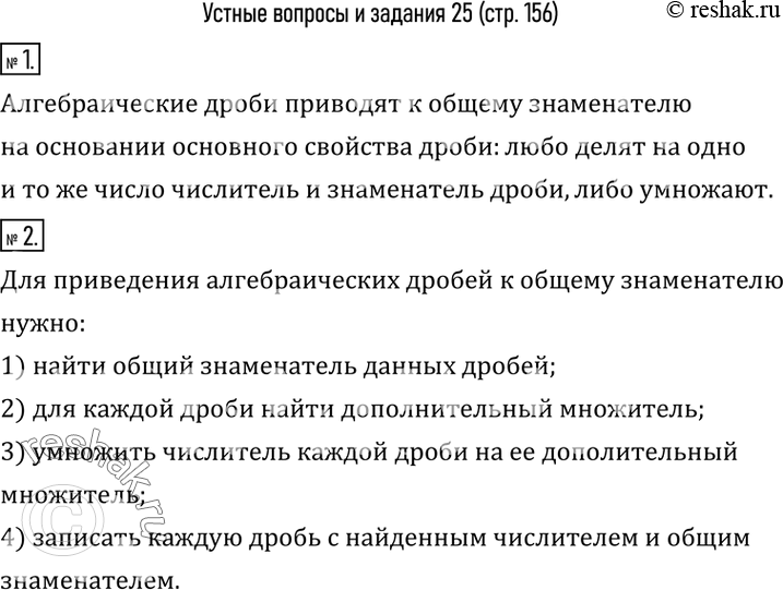 Решение