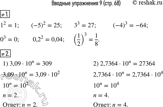 Решение 