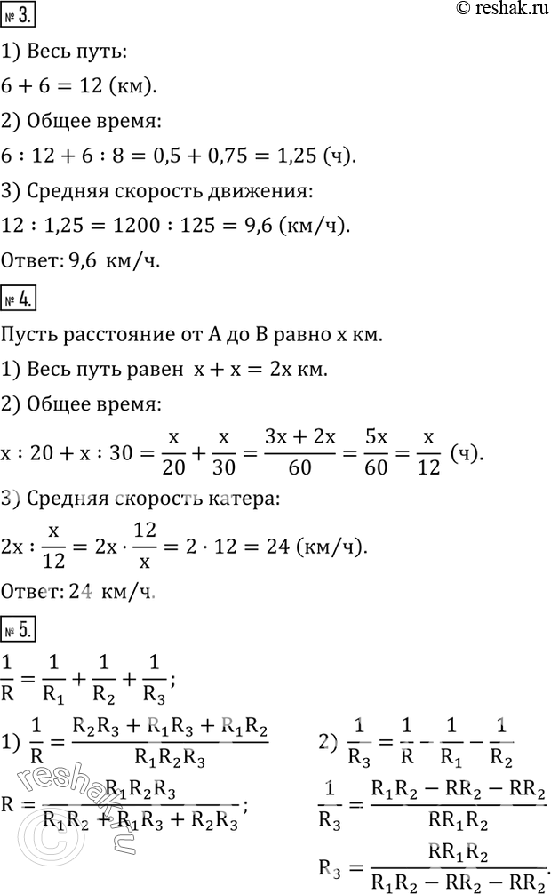 Решение 