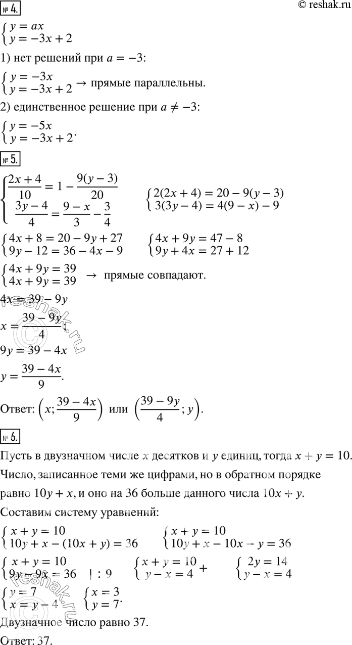 Решение 