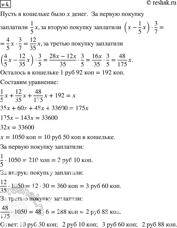 Решение 