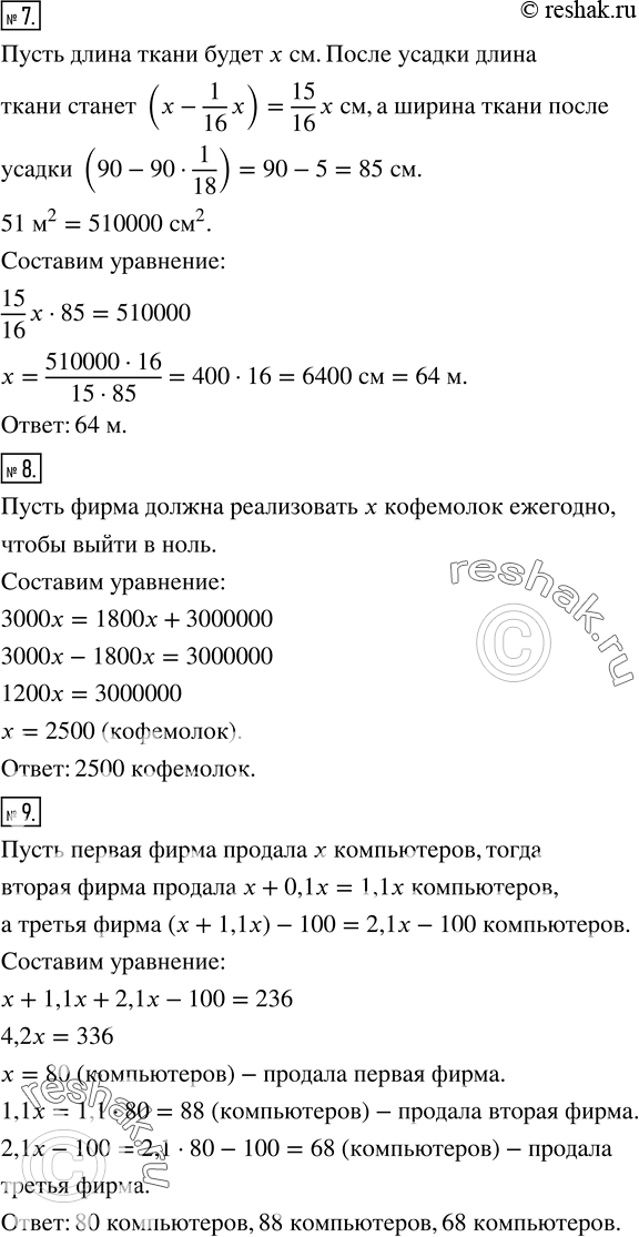 Решение 