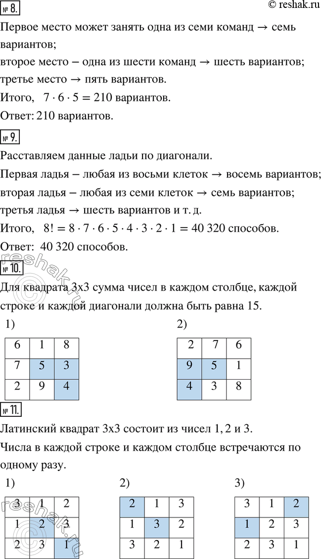 Решение 