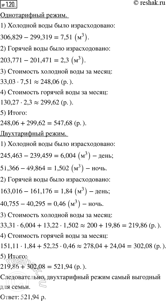 Решение 