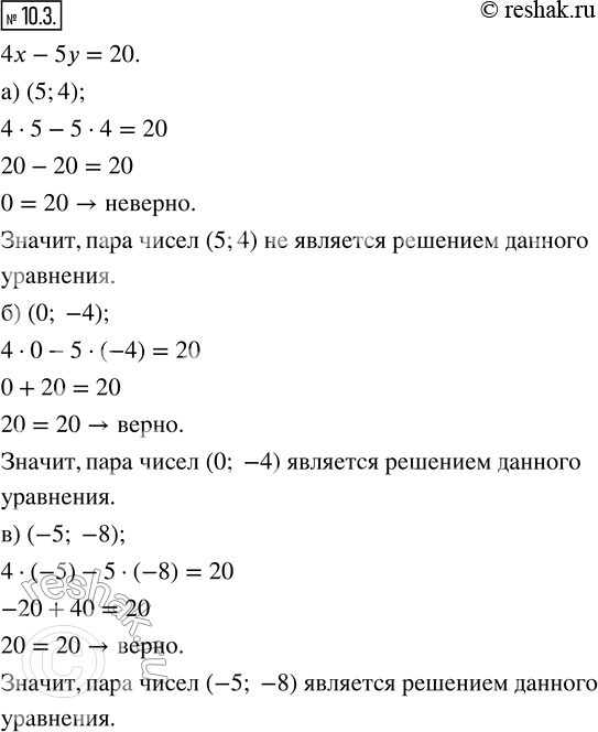 Решение