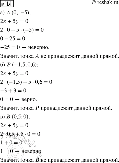 Решение
