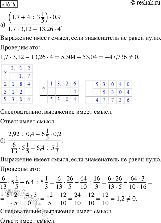 Решение 