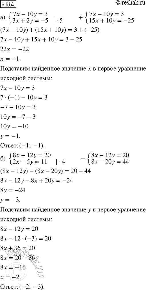 Решение 