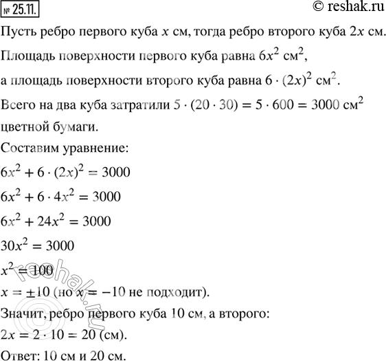 Решение 