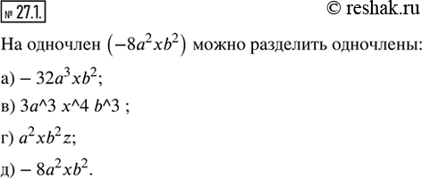 Решение