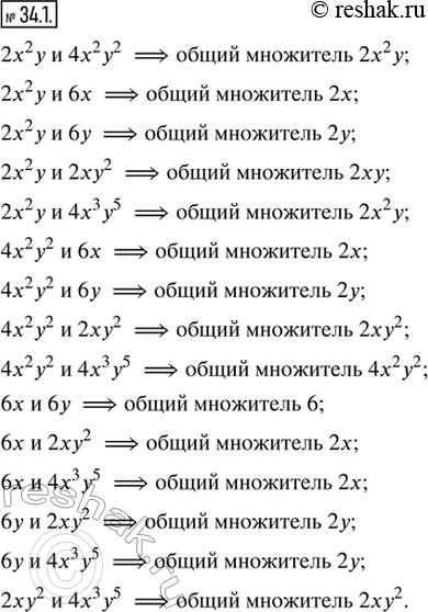 Решение