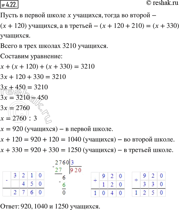 Решение 