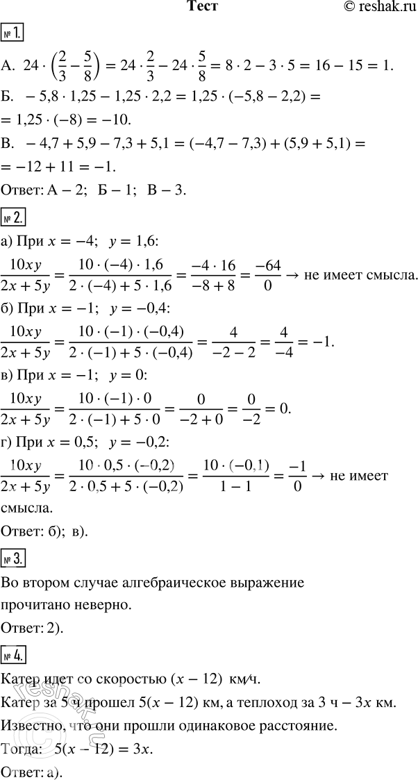 Решение 