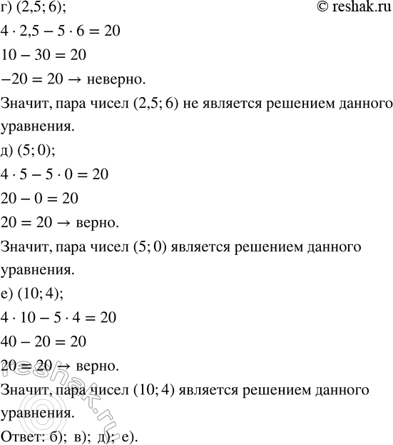 Решение