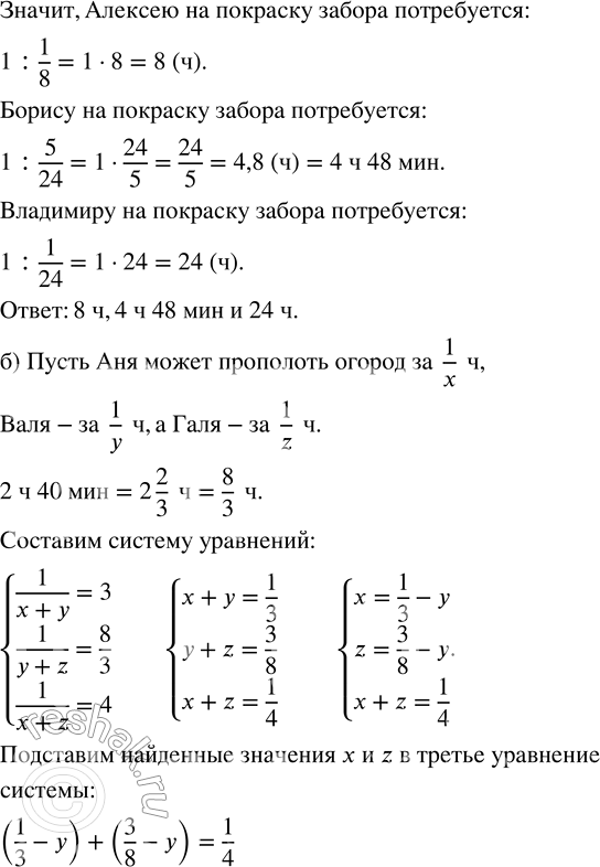 Решение 