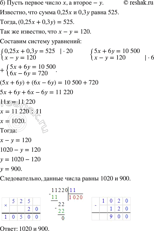 Решение 