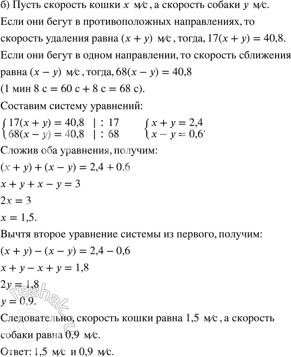 Решение 