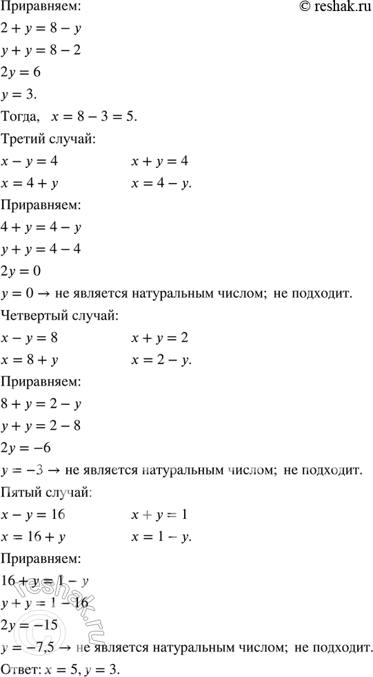 Решение 