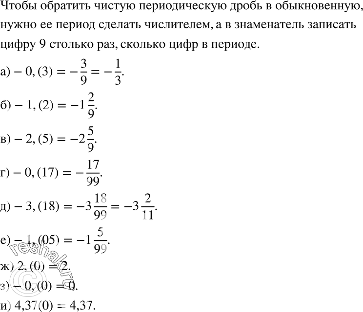 Решение 