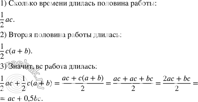 Решение