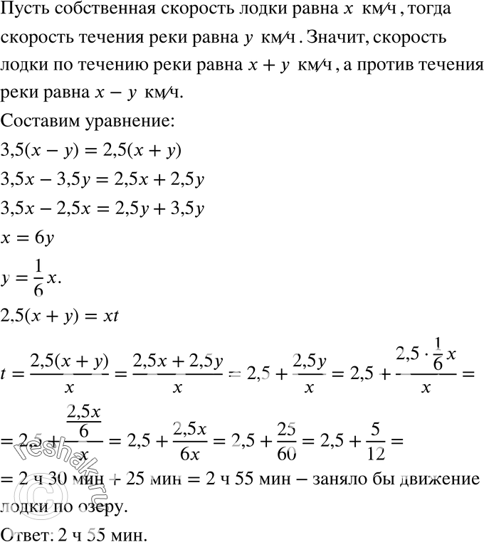 Решение 