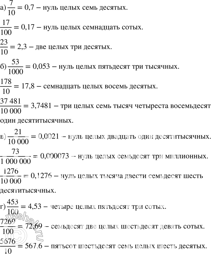 Решение