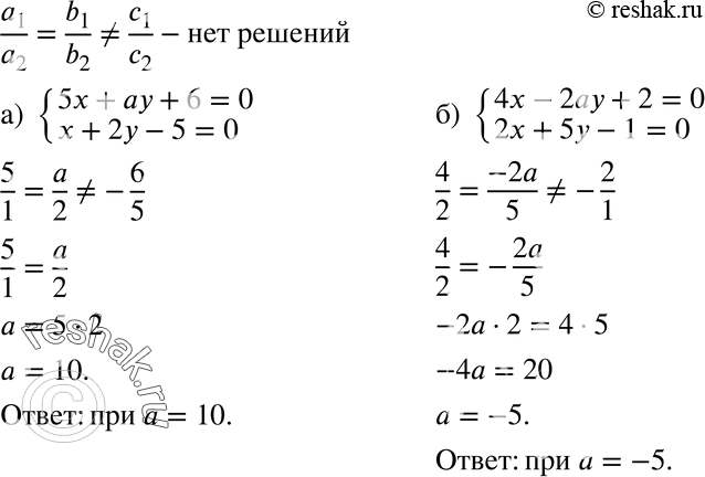 Решение 