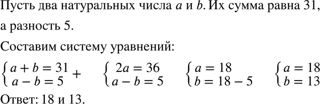 Решение 