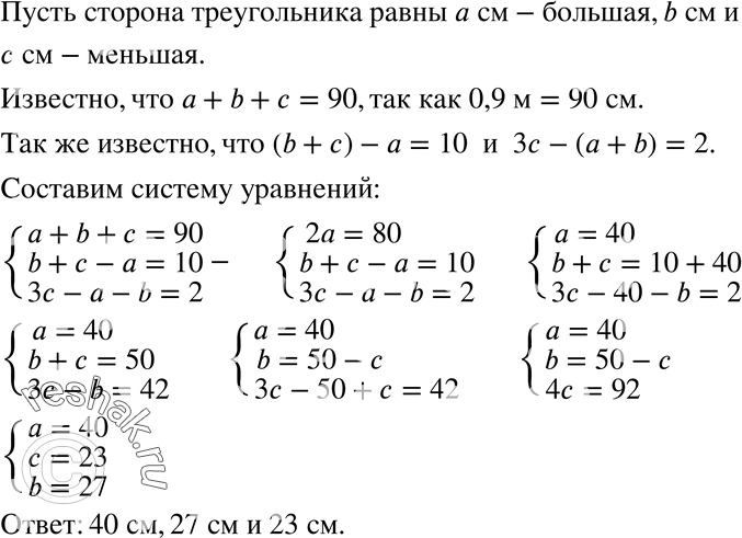 Решение 