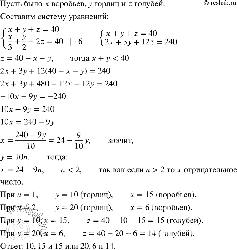 Решение 