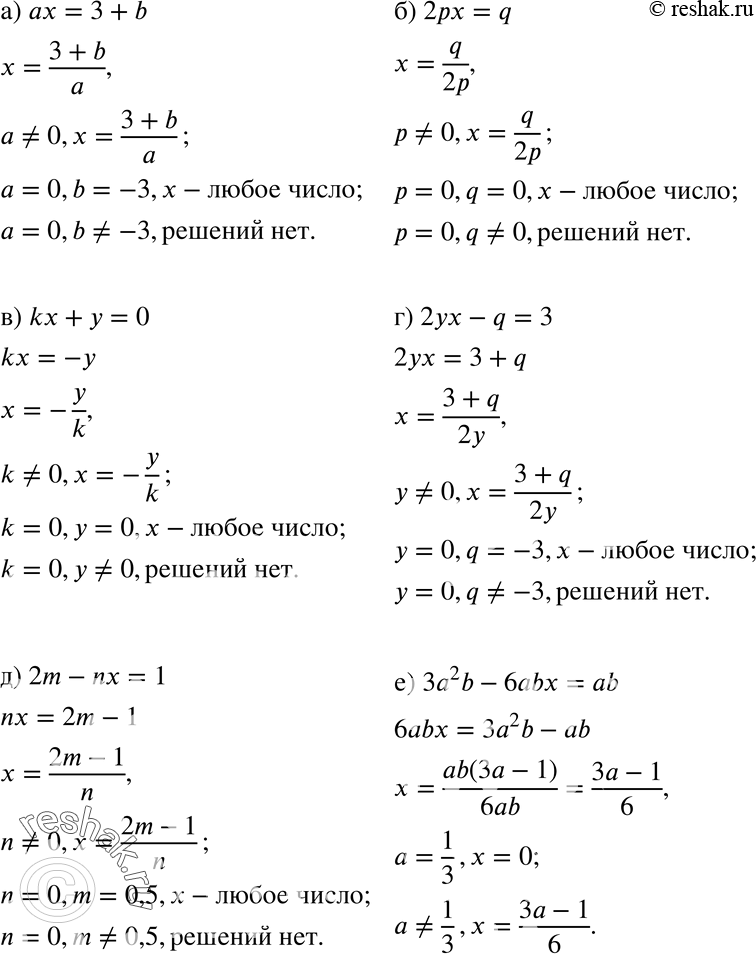 Решение 