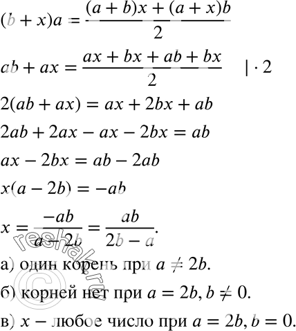 Решение
