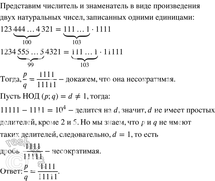 Решение 