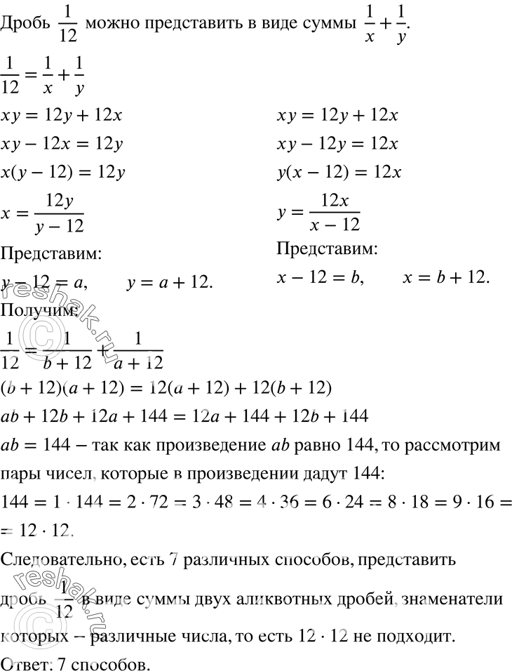 Решение 