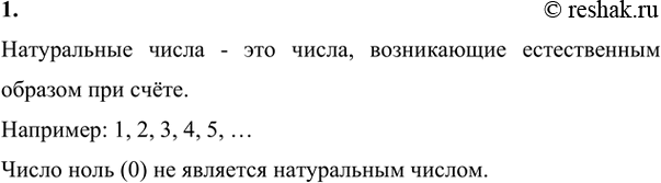 Решение