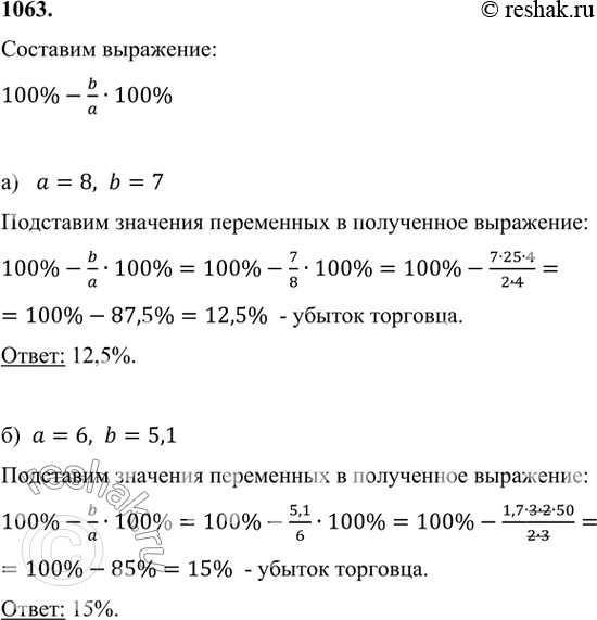 Решение 