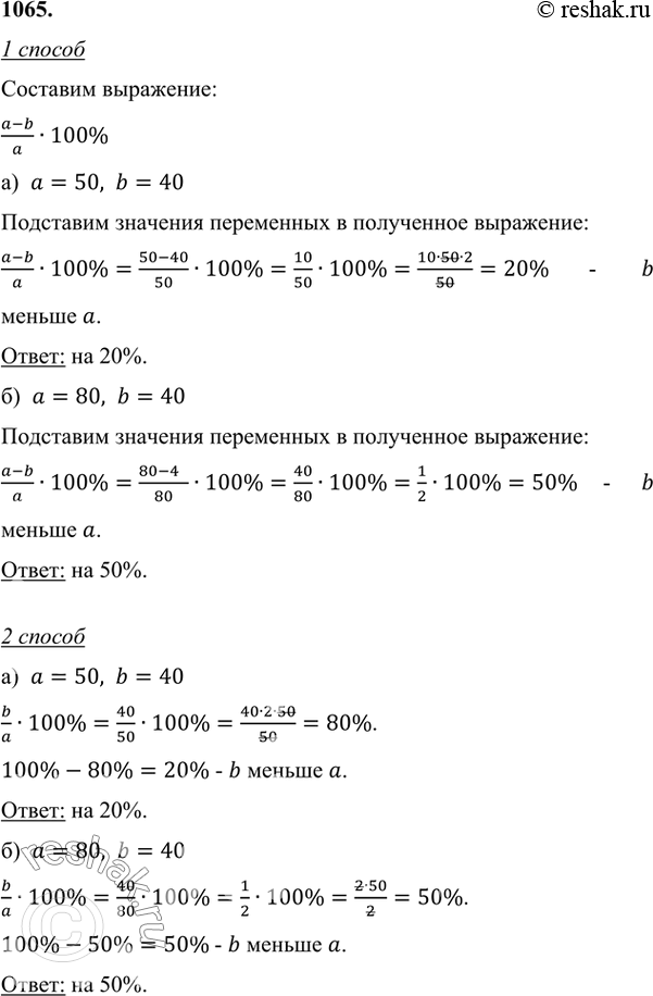 Решение 