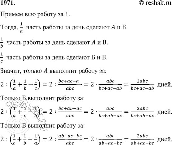 Решение 