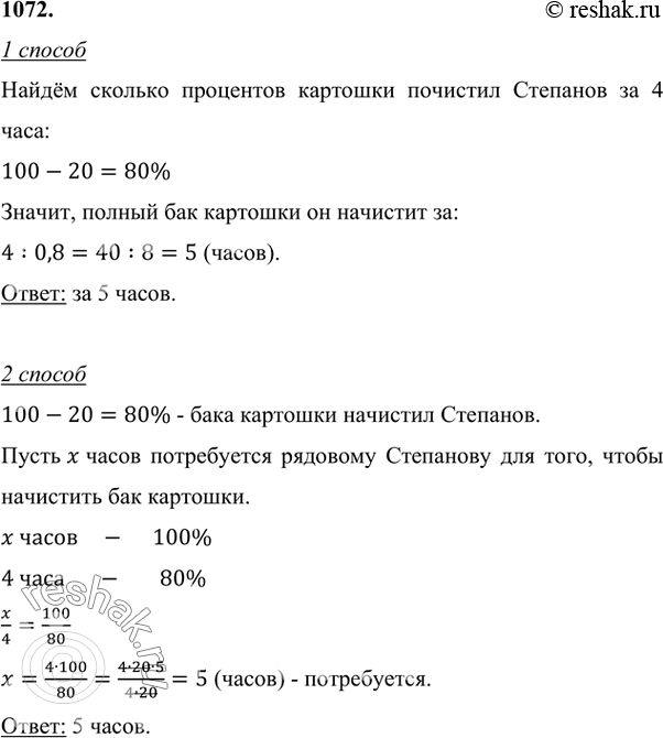 Решение 