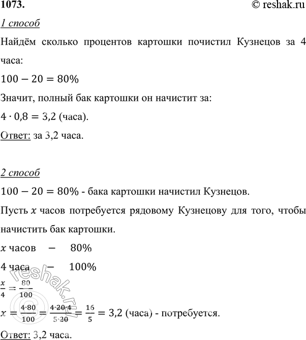 Решение 