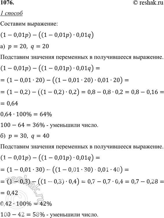 Решение 