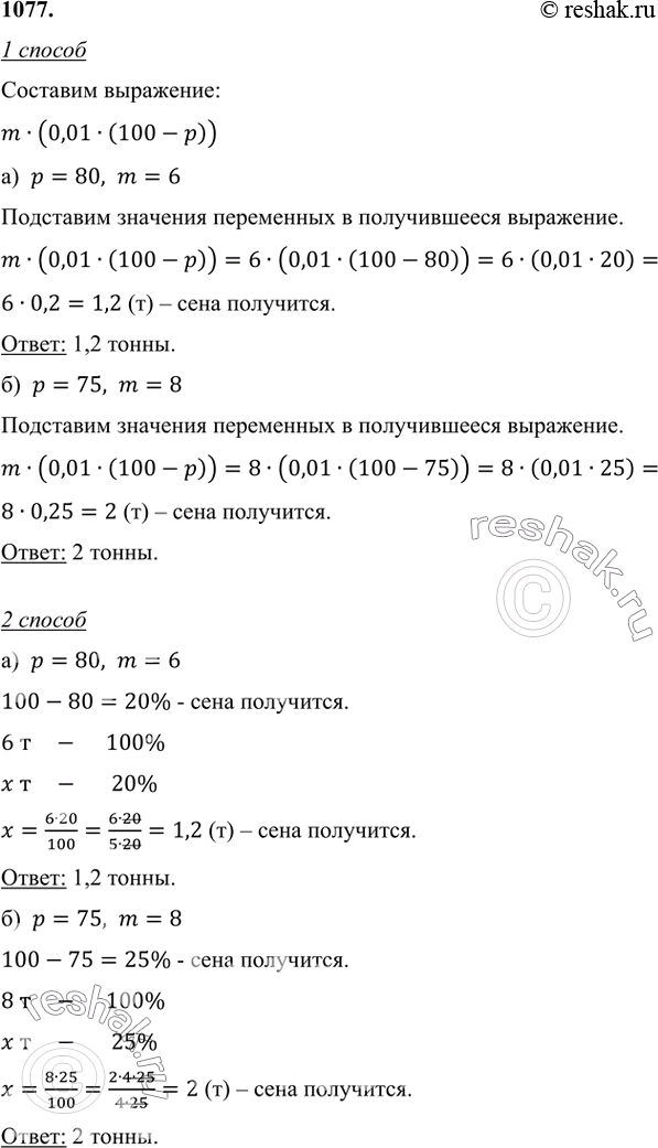 Решение 