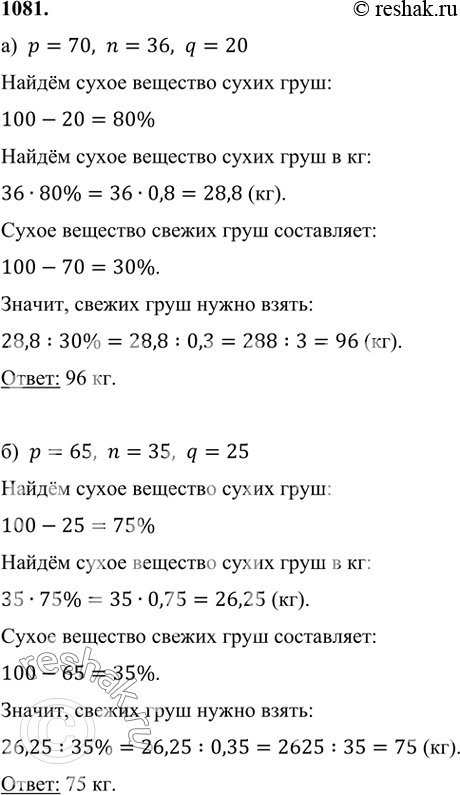 Решение 