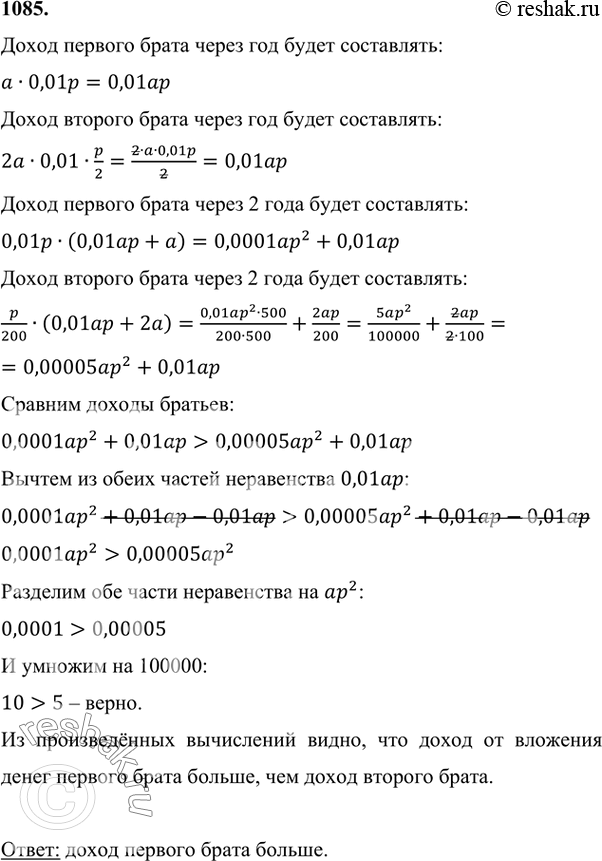 Решение 