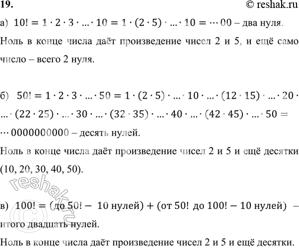 Решение