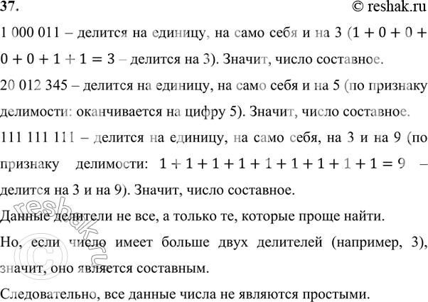 Решение